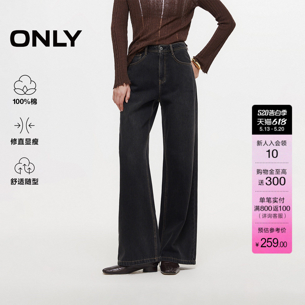 ONLY夏季潮流柔软慵懒风水洗高腰宽松显瘦长裤直筒裤牛仔裤女