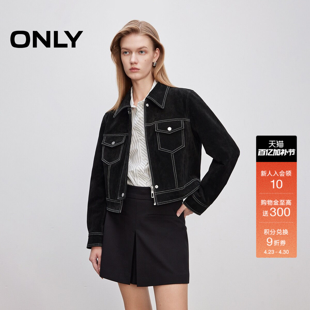 ONLY春季挺阔真皮面料正肩翻领直筒短款开衫皮衣外套女