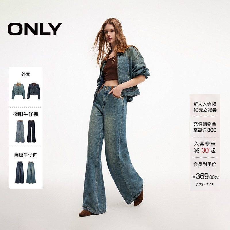 ONLY麂皮绒高腰款长裤阔腿牛仔裤