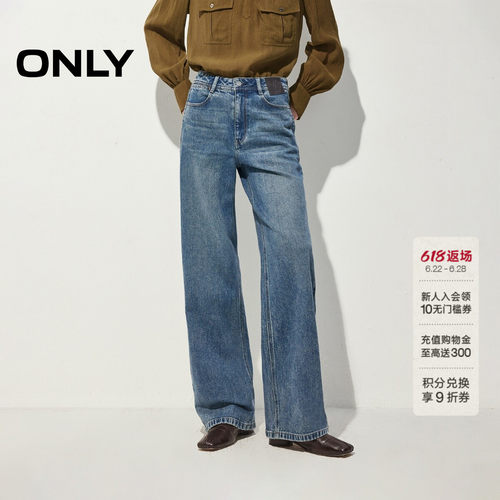 ONLY松弛风水洗高腰直筒牛仔裤