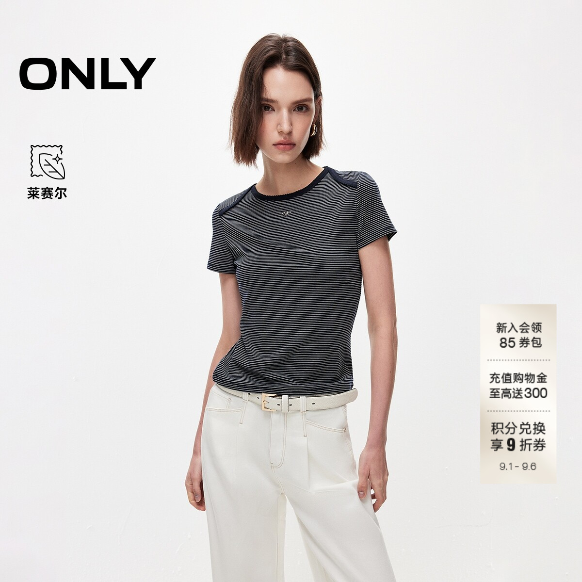 ONLY撞色包边显瘦条纹短袖T恤图片