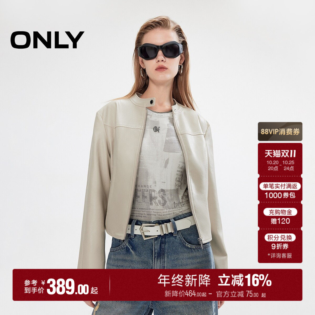 ONLY2026秋季新款机车风利落正肩拼接剪裁拉链显高短款PU外