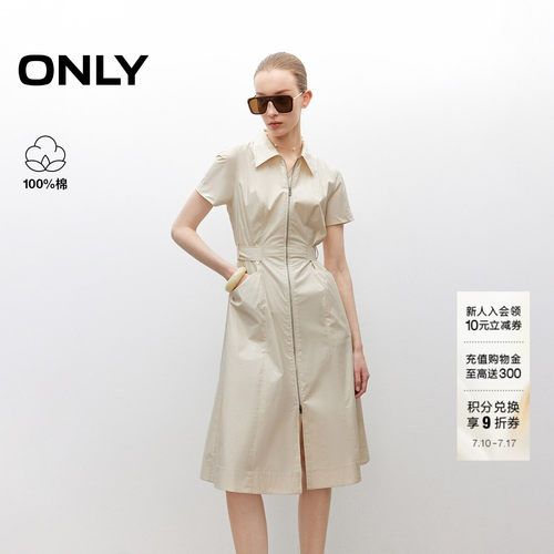 ONLY纯棉A字翻领中长裙连衣裙