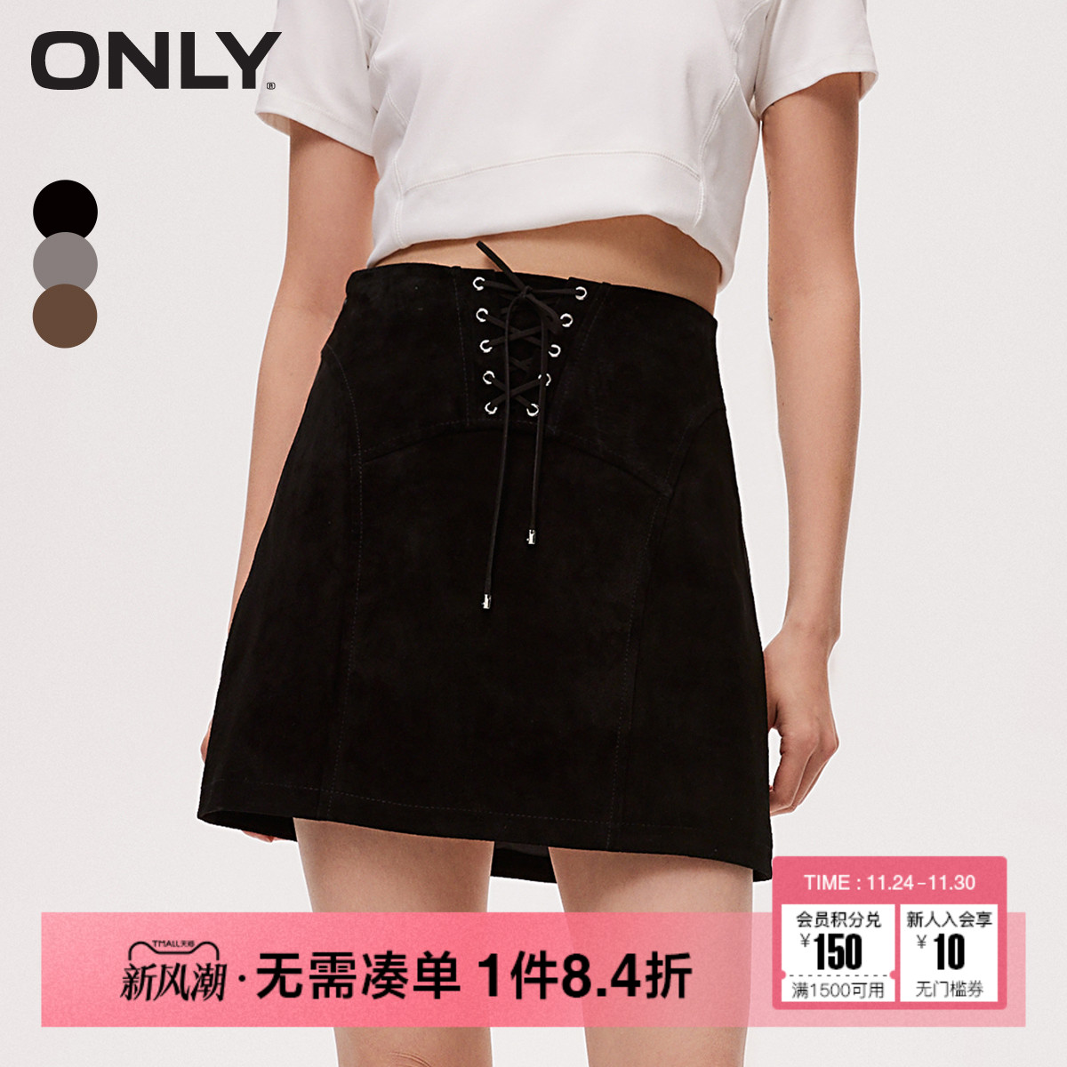 ONLY秋季潮流设计感拼接剪裁PU短款半身裙女|12419M004