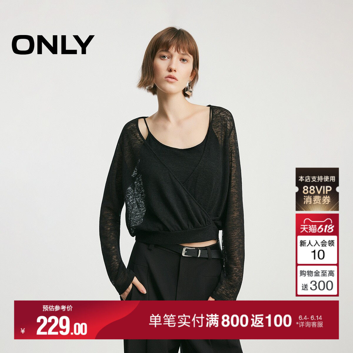 ONLY2026夏季新款两件套纯色大V领透肤罩衫吊带上衣T恤女
