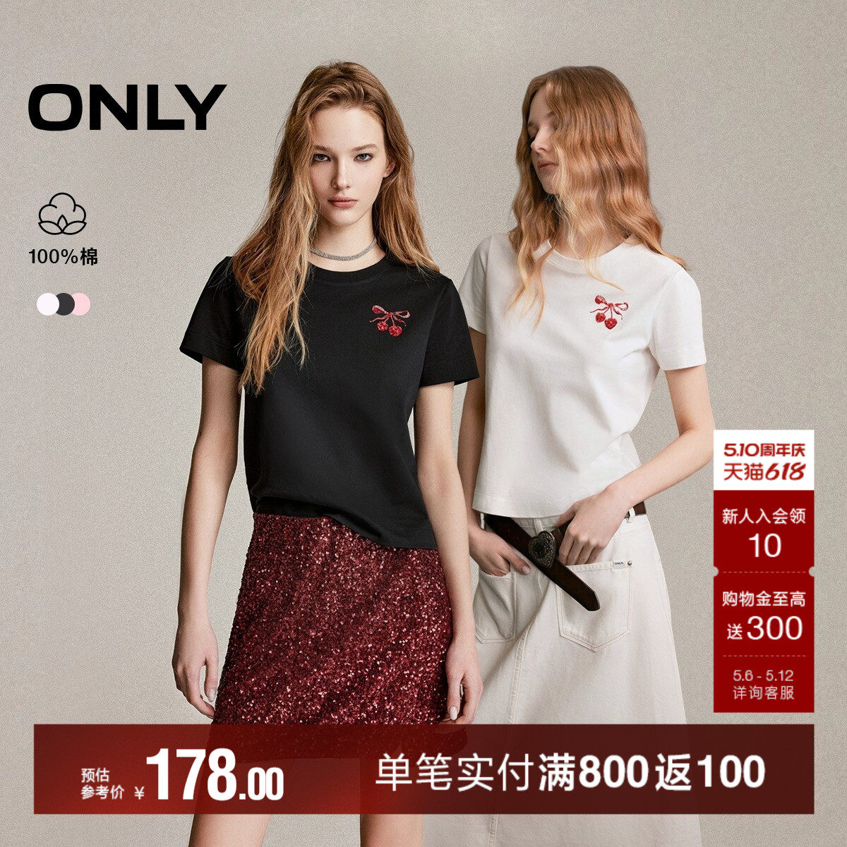 ONLY2026春季新款纯棉上衣甜美重工立体亮片水果短款正肩T恤