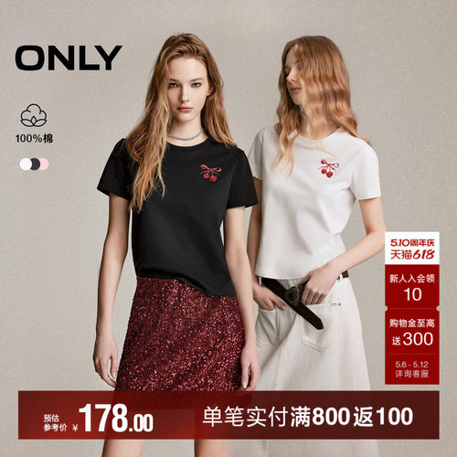 ONLY纯棉立体亮片短款正肩T恤