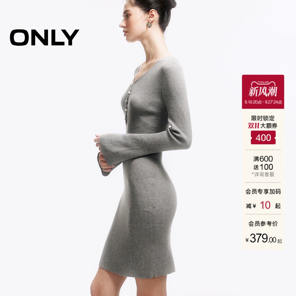 ONLY裙子修身长袖针织短款连衣裙图片