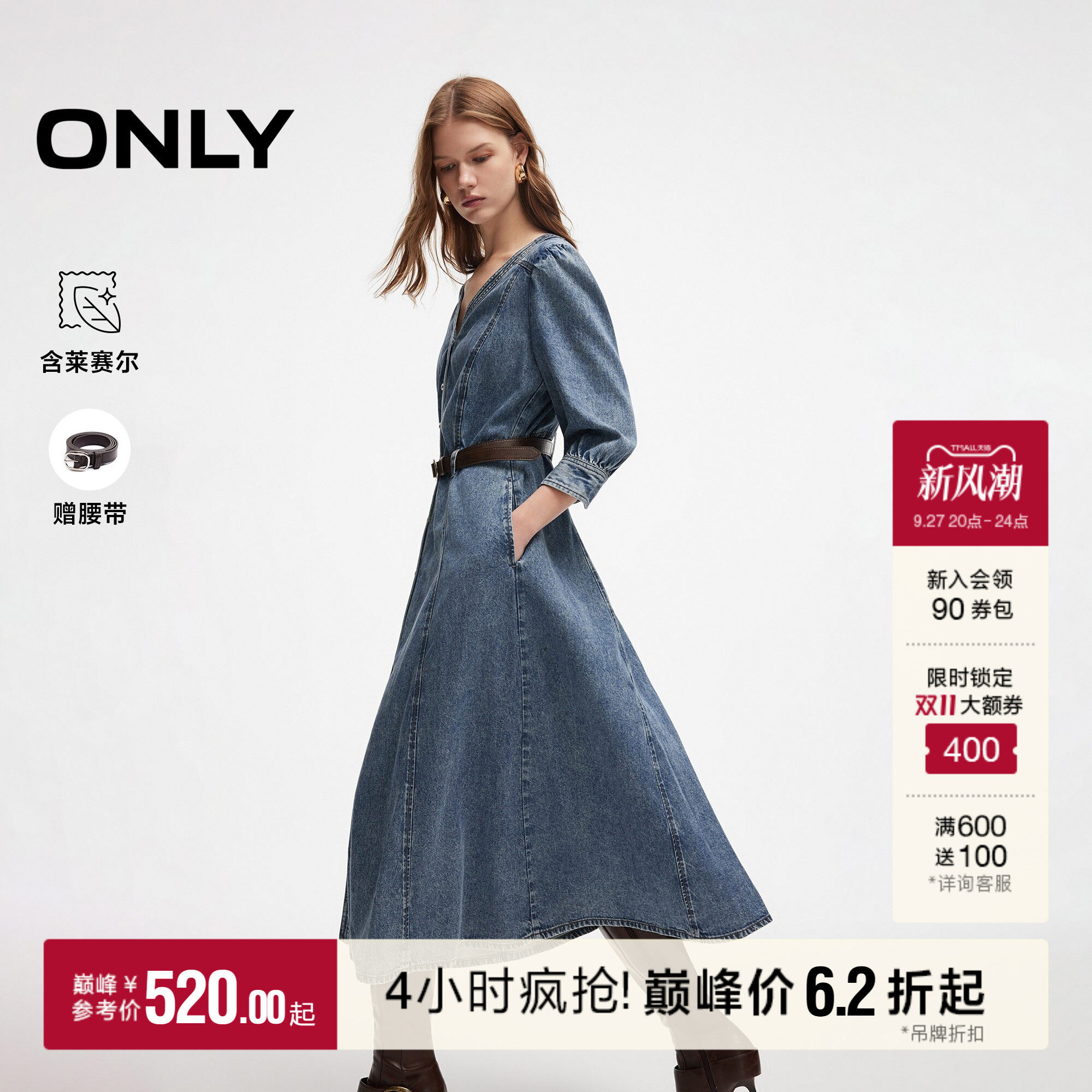 ONLY含莱赛尔高腰长裙牛仔连衣裙