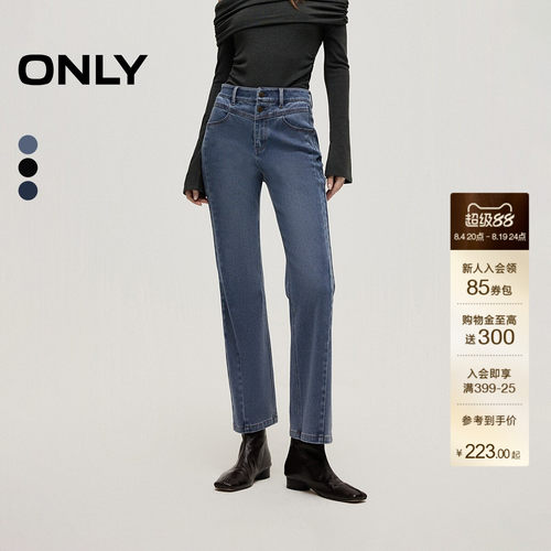 ONLY九分裤微喇裤牛仔裤