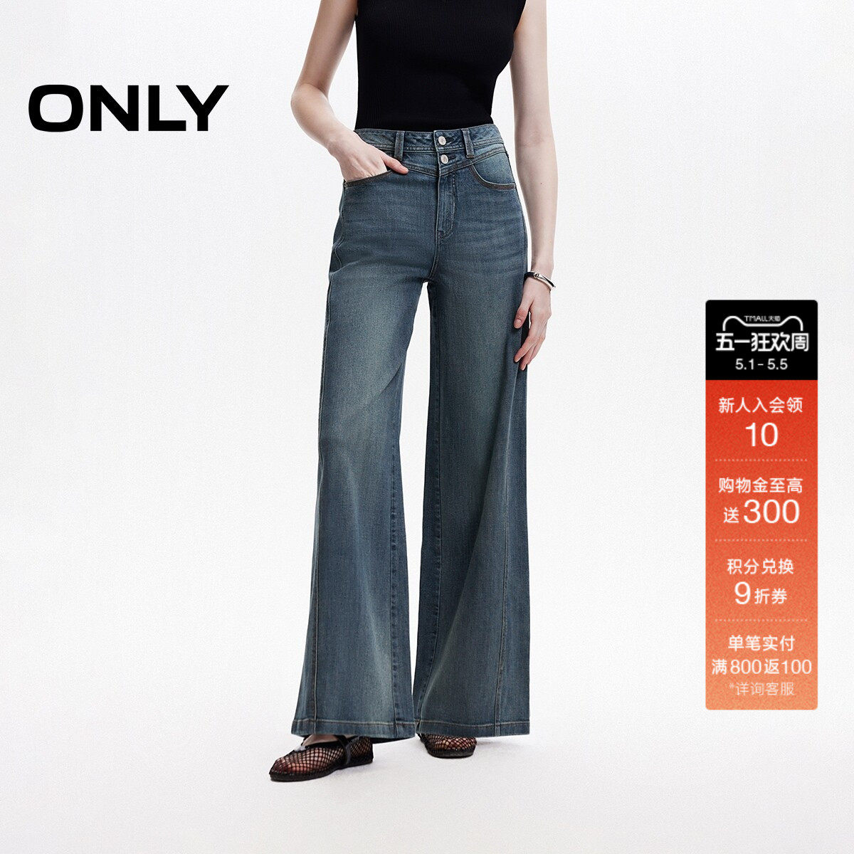 ONLY2026春季新款裤身显瘦分割剪裁高腰两粒扣宽松直筒裤牛仔裤女