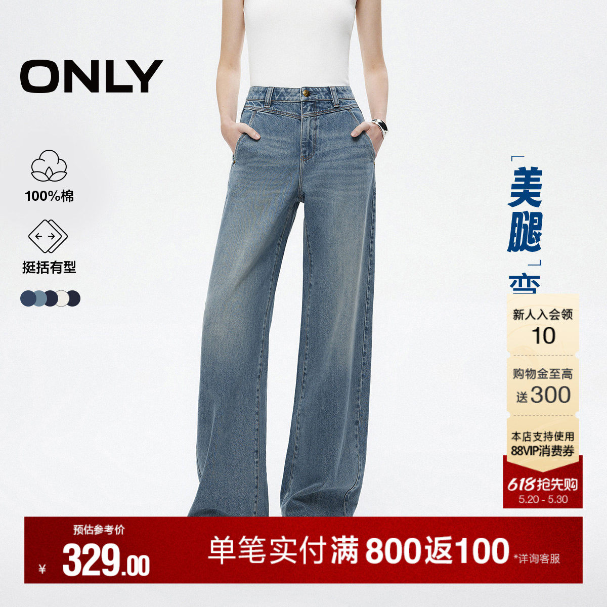 【弯刀裤】ONLY26夏季新款高腰复古宽松白色裤子香蕉阔腿牛仔裤女