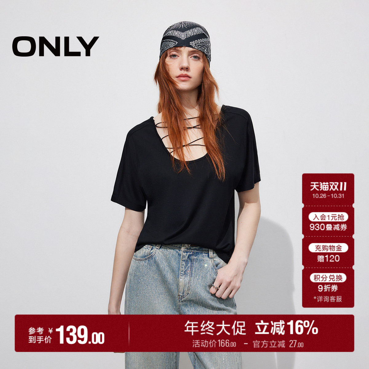 ONLY交叉绑带度假短袖T恤