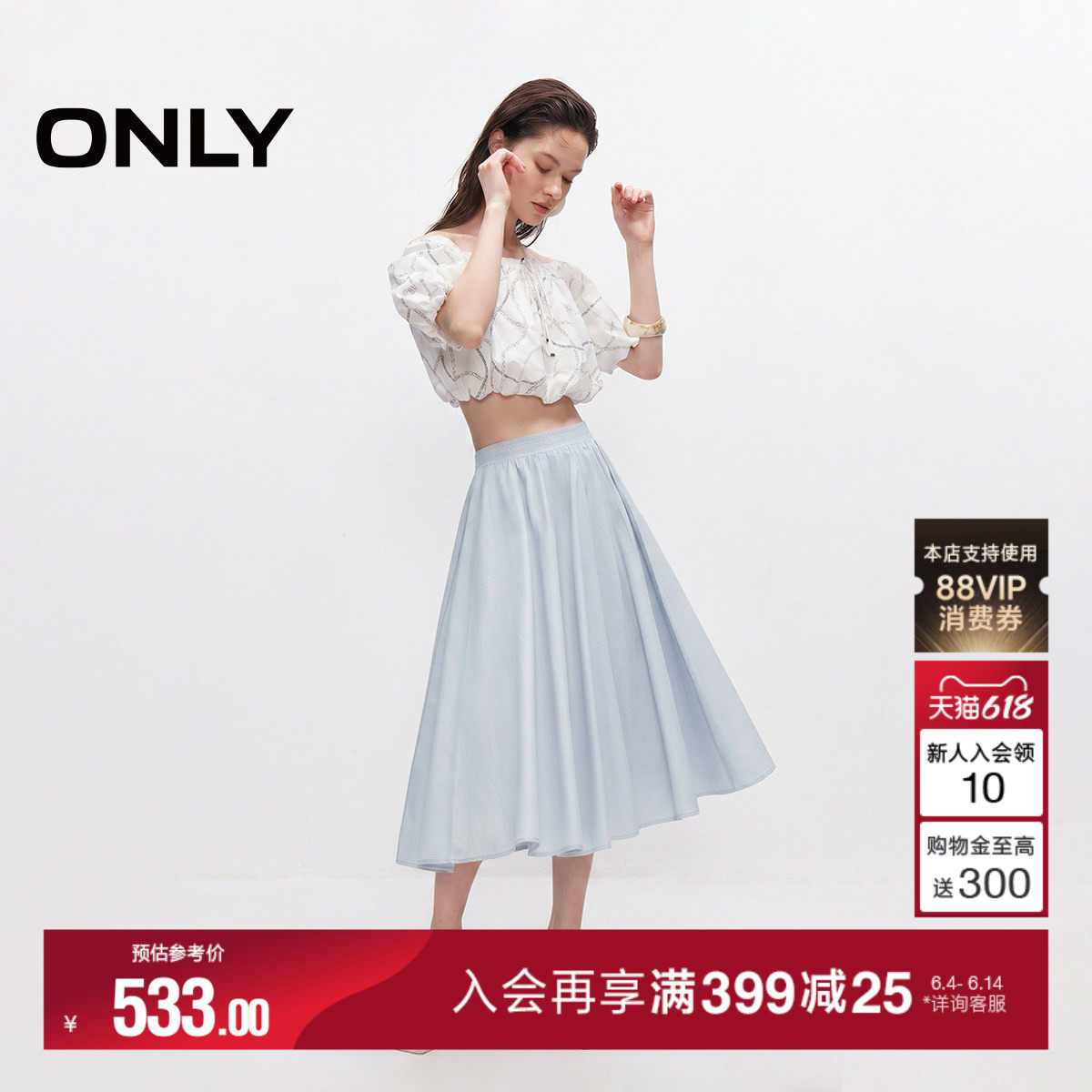 ONLY2026夏季新款褶皱高腰极简纯色裙子显瘦A字伞裙半身裙通勤女