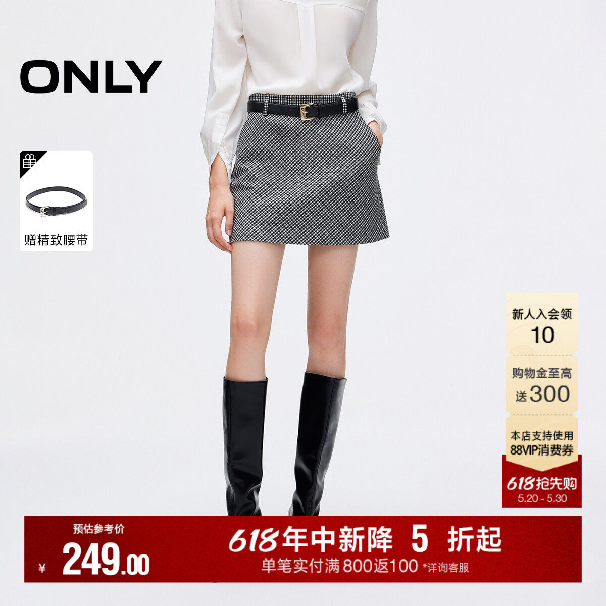 ONLY夏季复古黑白格纹包臀A字腰带实用插袋短裙半身裙女