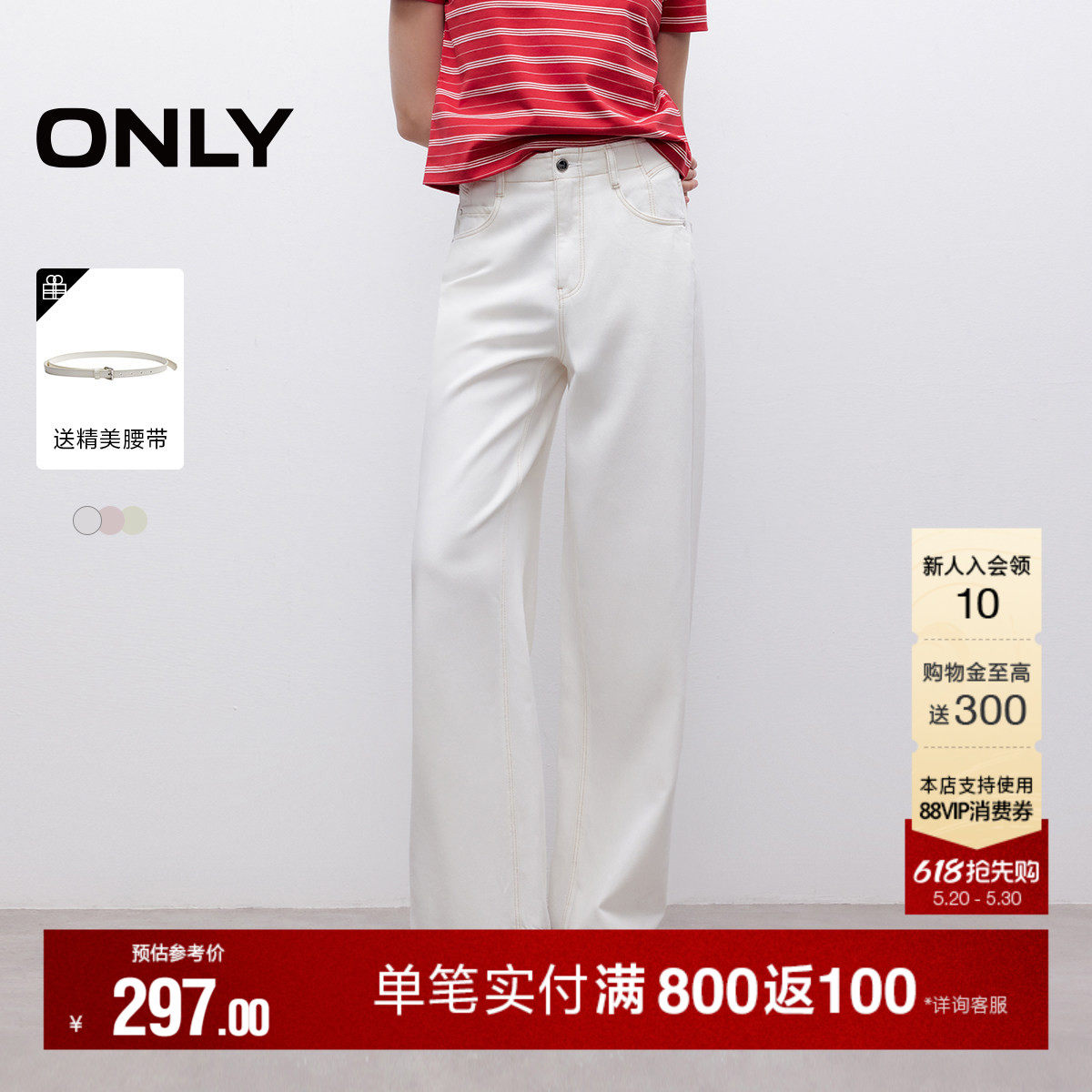 ONLY2026夏季新款高腰休闲宽松显瘦直筒裤长裤白色牛仔裤女