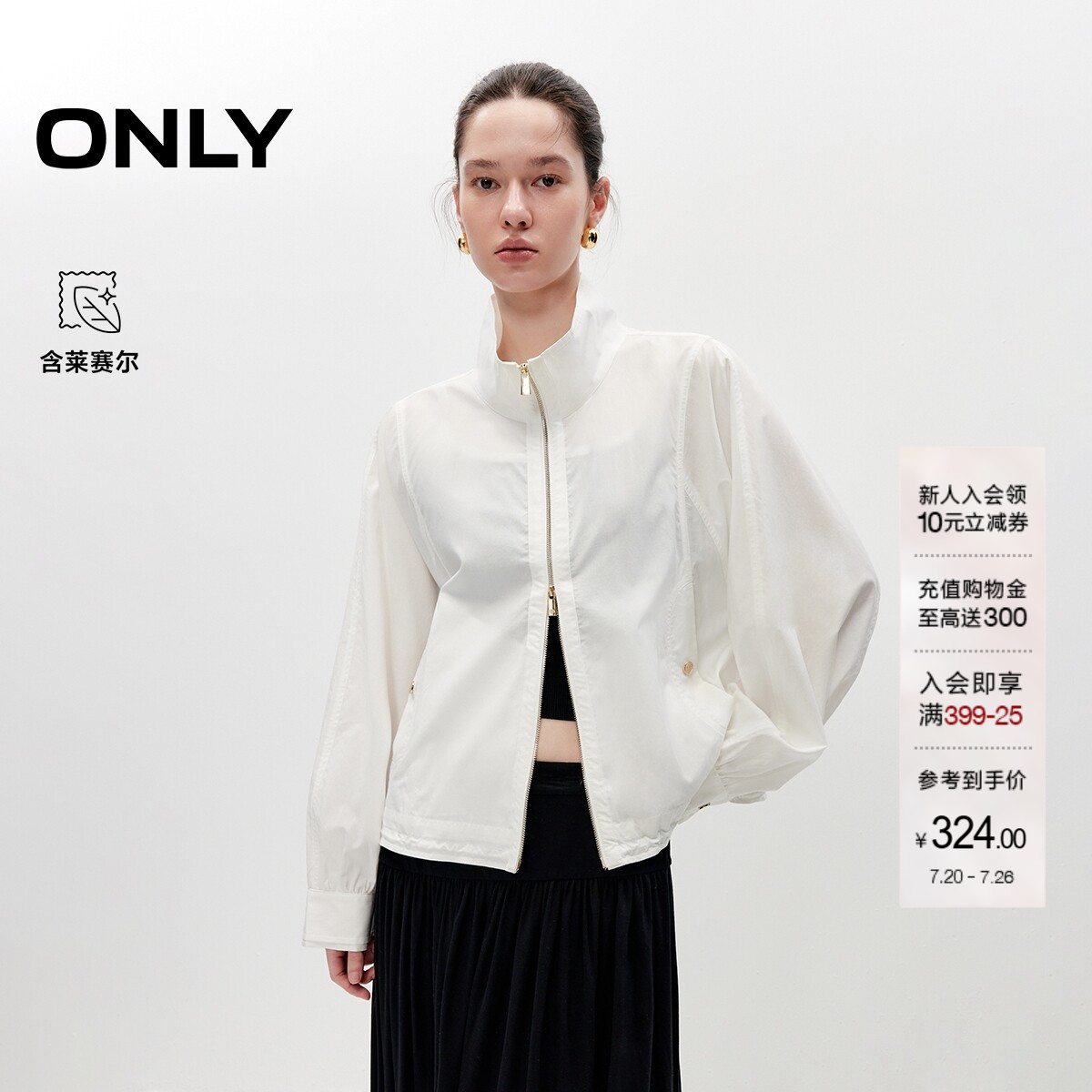 ONLY含莱赛尔宽松廓感轻薄风衣