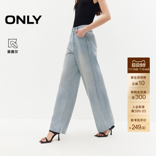 ONLY2026夏季新款莱赛尔显瘦翘臀宽松高腰水洗长裤直筒裤牛仔裤女