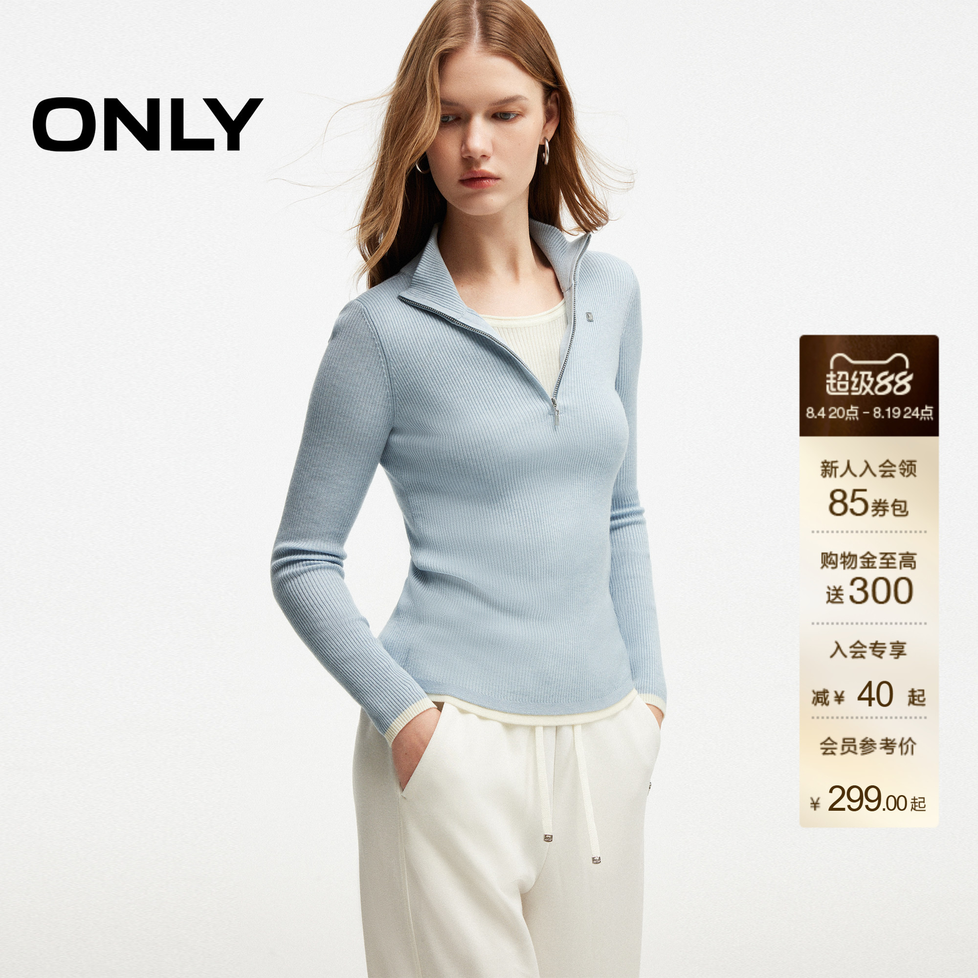 ONLY含羊毛假两件上衣拼接针织衫