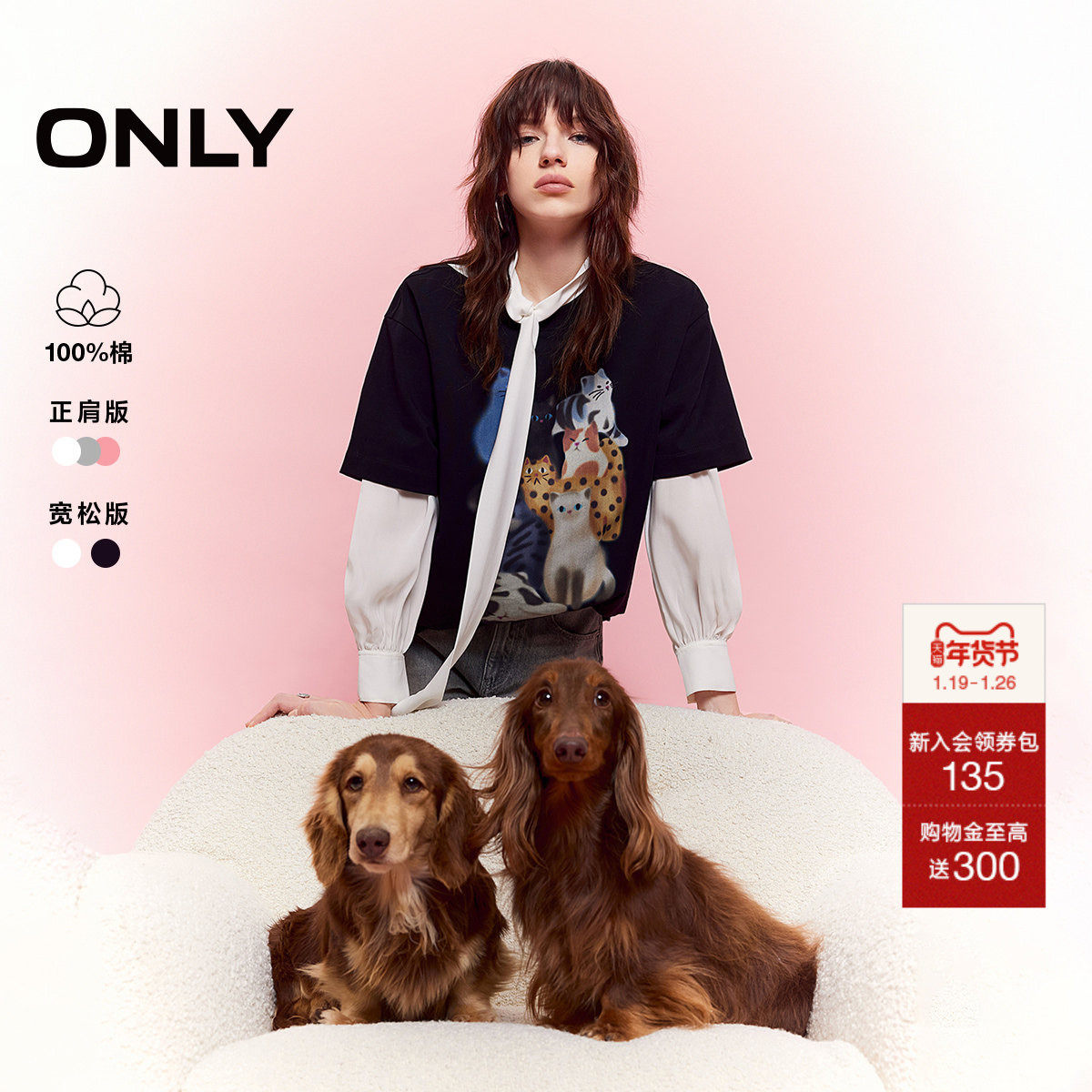 ONLY2025夏季新款胸前动物图案印花微落肩宽松圆领纯棉短袖T恤女,女装/女士精品,T恤,淘宝优惠券,粉丝福利购,淘宝优惠卷