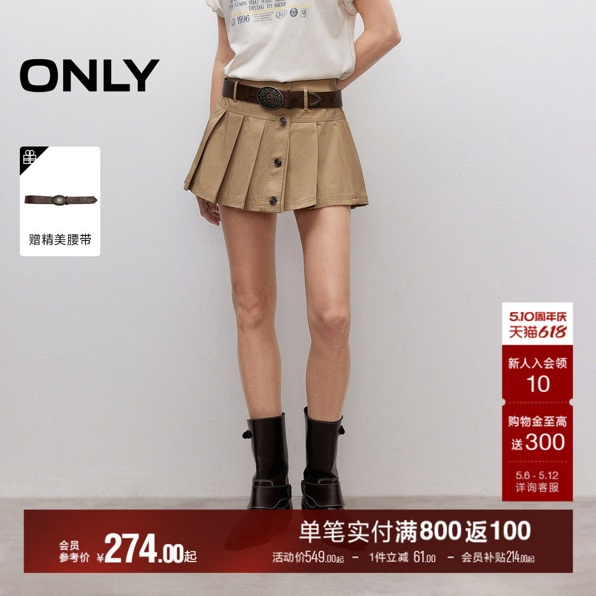 ONLY2026夏季新款复古纯色A字版型显瘦高腰短裙百褶裙半身裙女