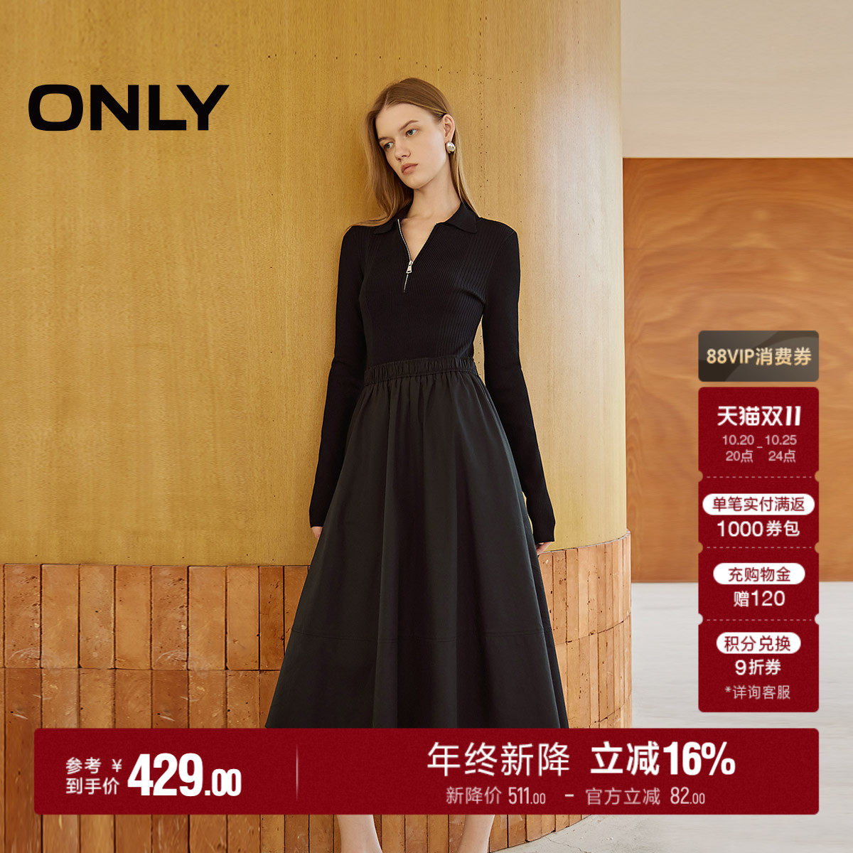 【2026新品】ONLY秋季气质针织裙拼接中长款显瘦长袖纯色连衣裙女