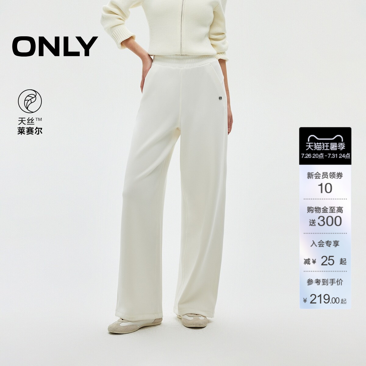 ONLY弹力腰头直筒裤休闲裤