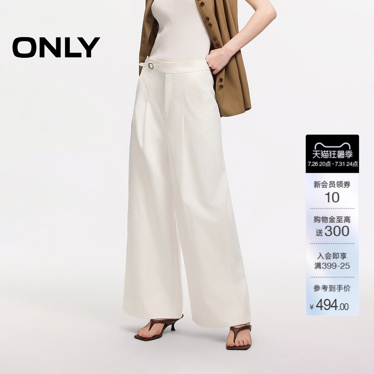 ONLY腰侧金属扣设计阔腿裤休闲裤