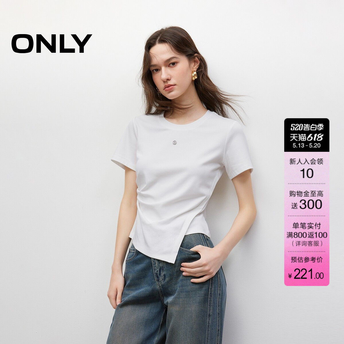 ONLY夏季收腰上衣棉感褶皱金属装饰不对称正肩圆领白色短袖T恤女