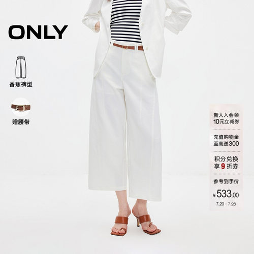 ONLY纯色高腰九分裤香蕉裤休闲裤