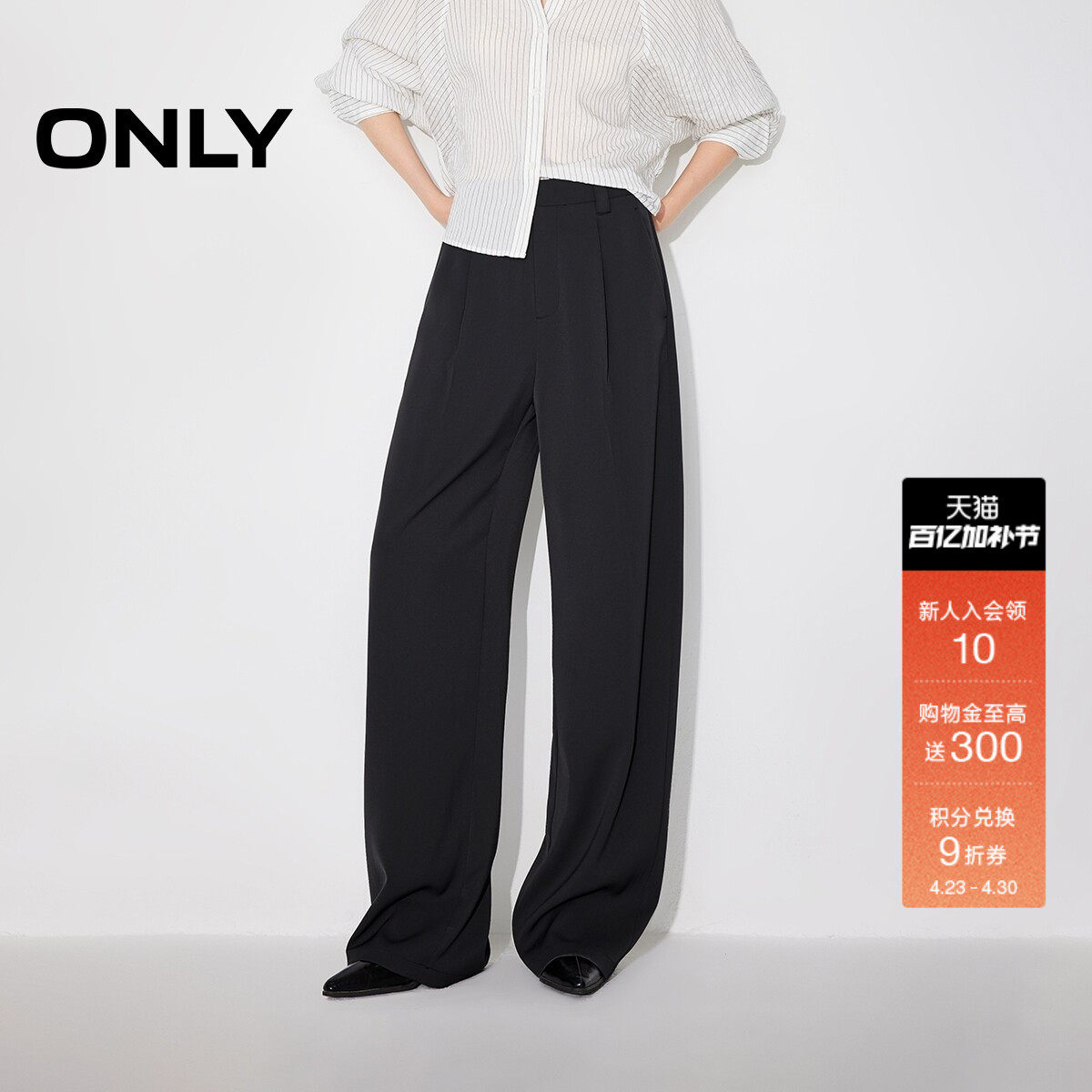 ONLY2026春季新款立体中线压褶设计高腰垂感宽松阔腿裤休闲裤女