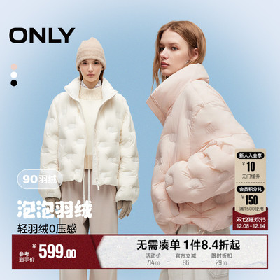 ONLY轻薄云朵感立领短款羽绒服