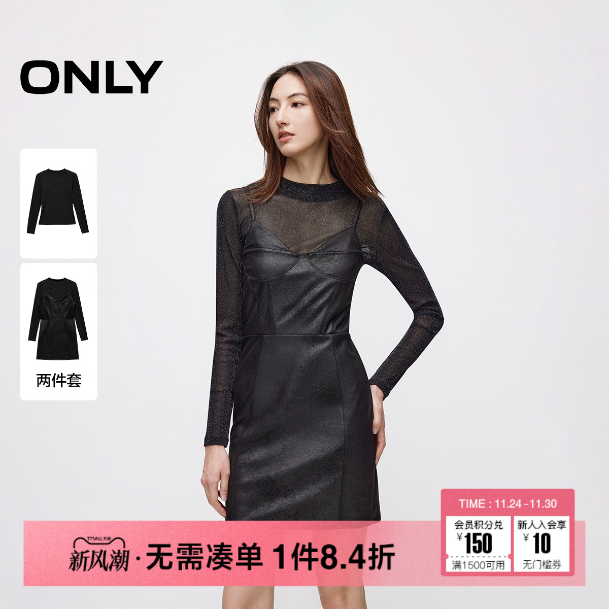 ONLY冬季性感辣妹风显瘦吊带短裙套装连衣裙女|124361007