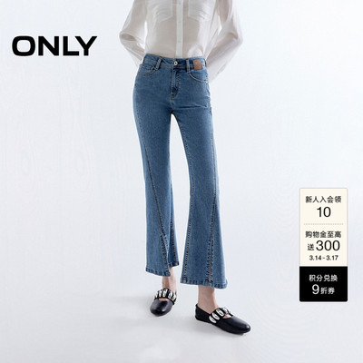 ONLY高腰脚口开叉九分喇叭牛仔裤