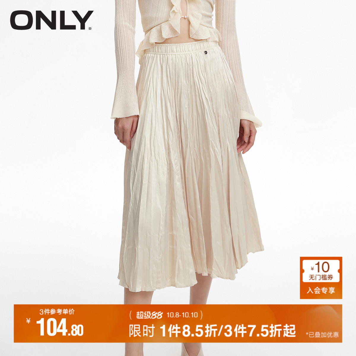 春季百褶半身裙ONLY中长款