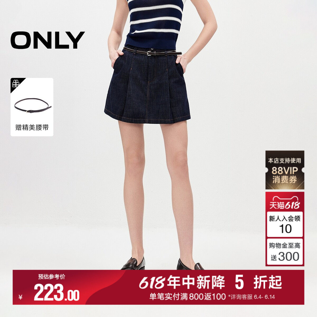 ONLY2026夏季新款甜酷可拆卸腰带胯部收褶A字高腰短裙裤牛仔裤女