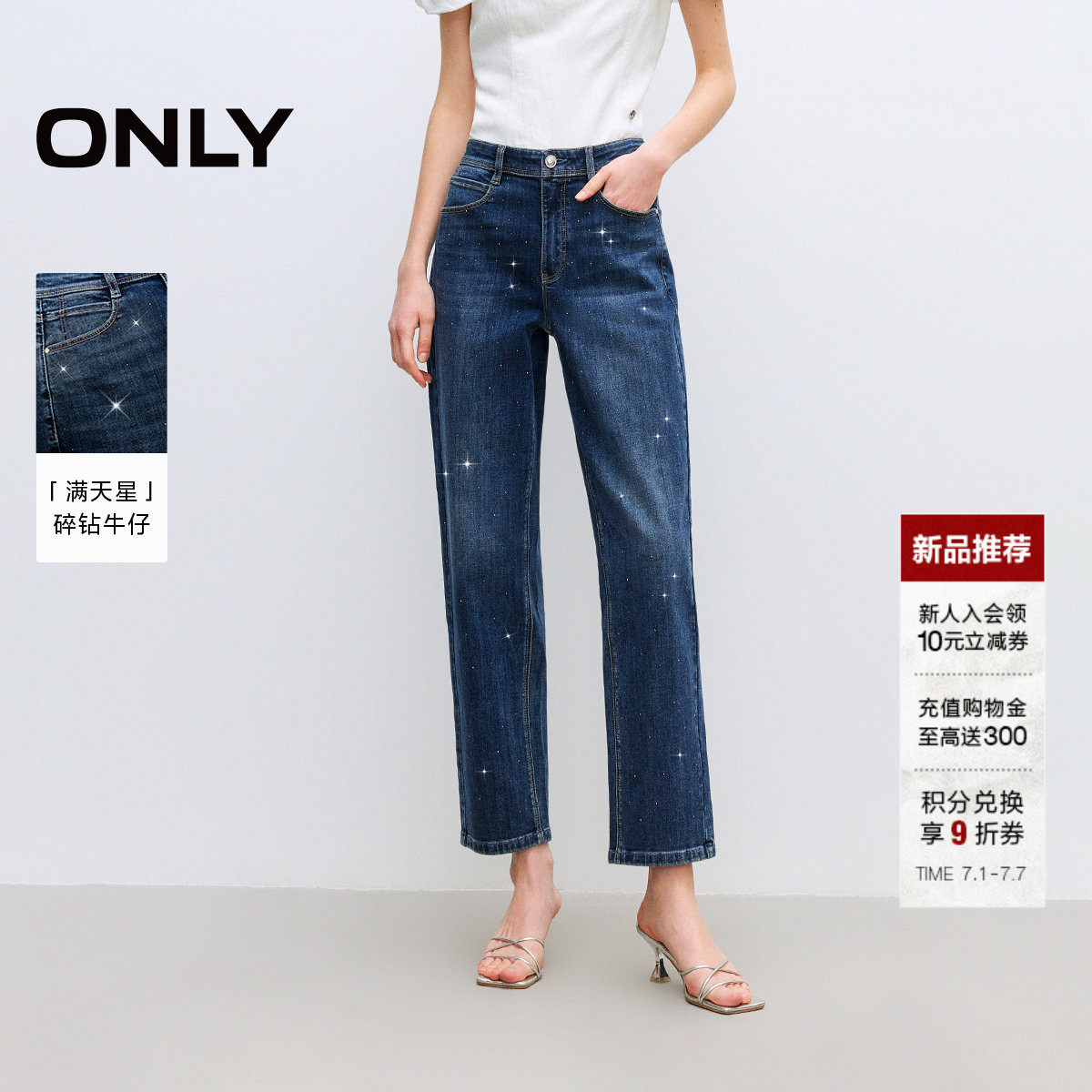 ONLY2026夏季新款高腰精致烫钻小个子神裤直筒九分牛仔裤子女