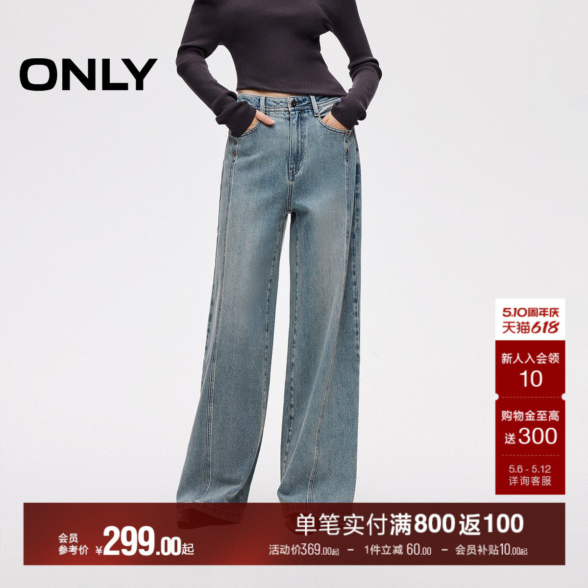 ONLY2026夏季新款高腰显瘦裤线斜裁时髦铆钉长裤宽松直筒牛仔裤女