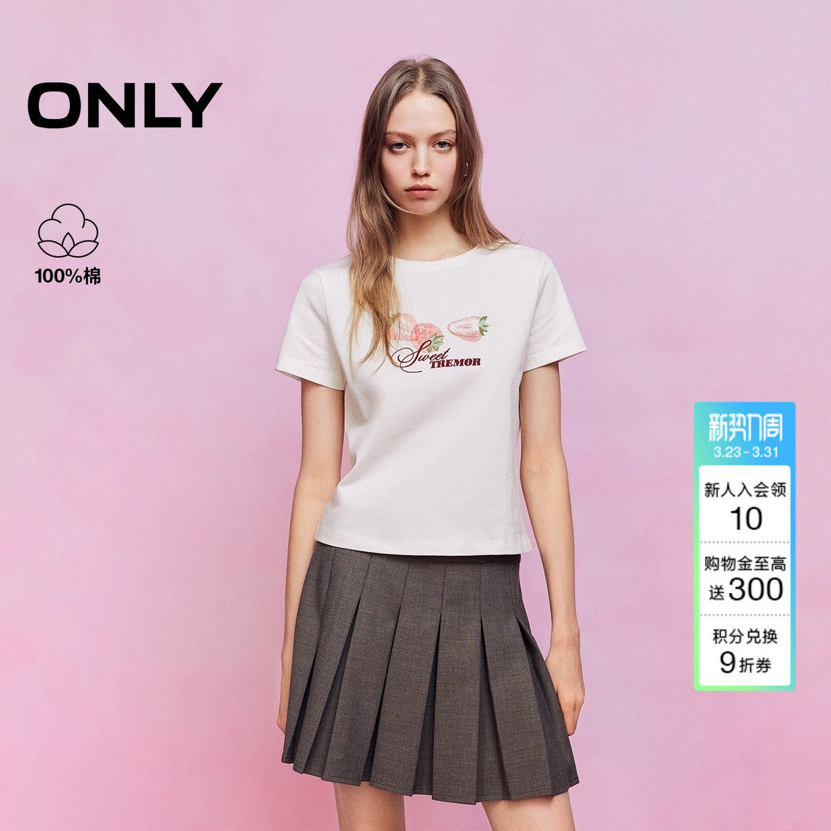 ONLY2026春季新款纯棉上衣可爱草莓印花贝壳锁边领口短袖T恤