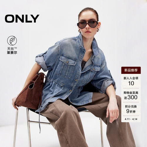 ONLY工装大口袋宽松落肩牛仔外套