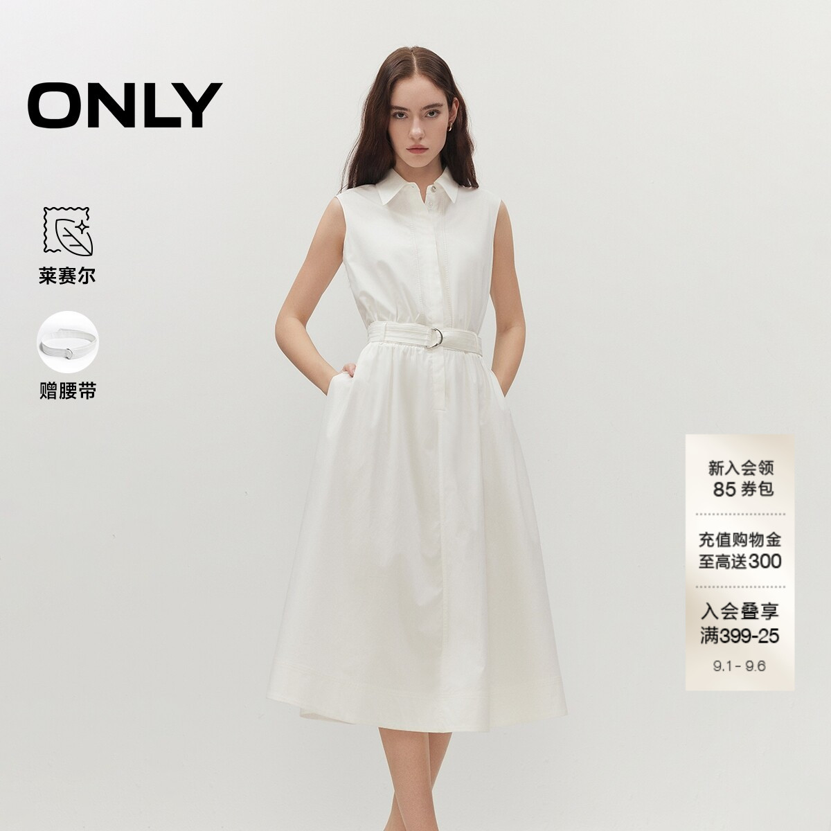 ONLY莱赛尔A字裙纯色衬衫连衣裙图片