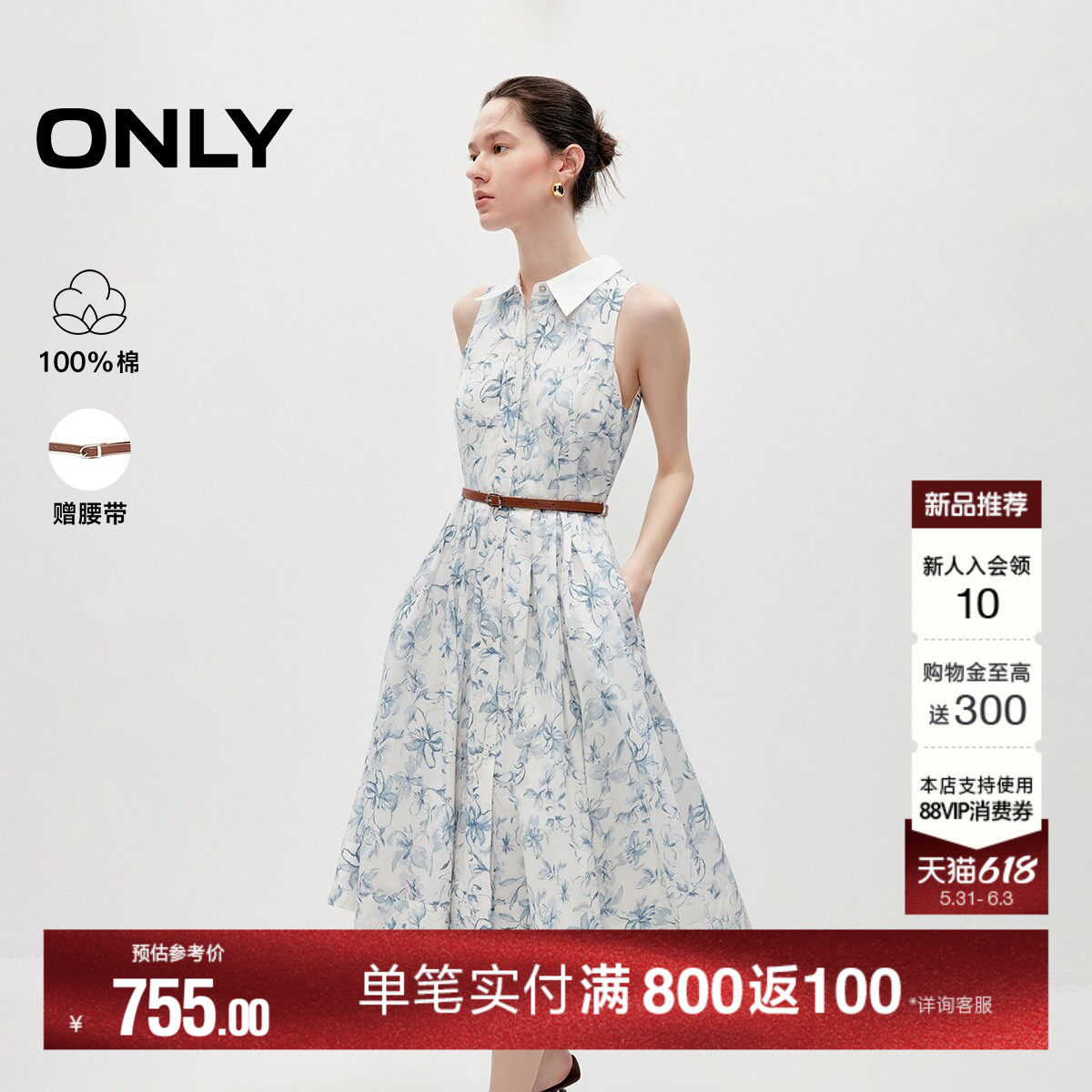 ONLY2026夏季新款纯棉裙子衬衫花朵印花A摆无袖中长款连衣裙女
