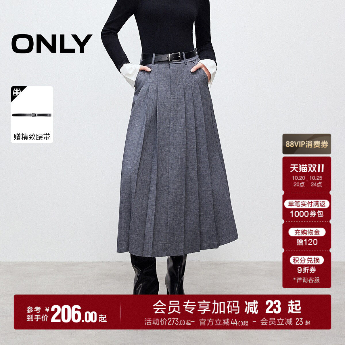 ONLY秋季优雅学院风遮胯立体褶裥A字百褶裙长裙半身裙女
