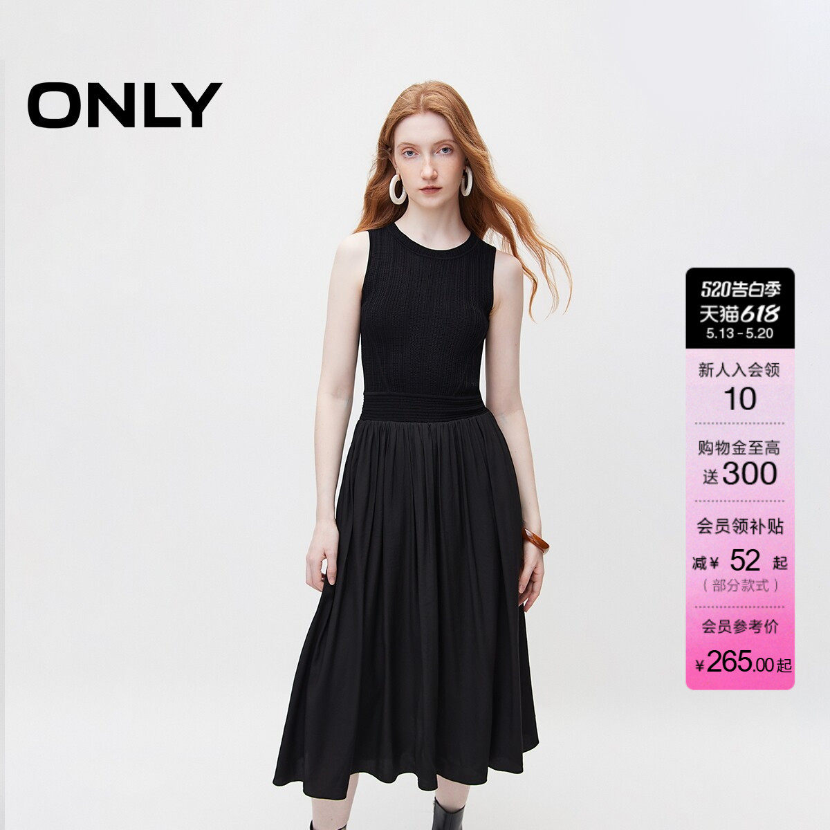 【天鹅裙】ONLY夏季时尚优雅圆领裙子收腰垂感飘逸长款连衣裙