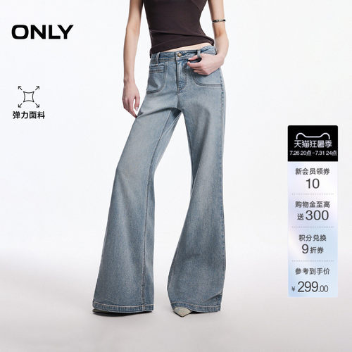 ONLY舒适长裤喇叭裤牛仔裤