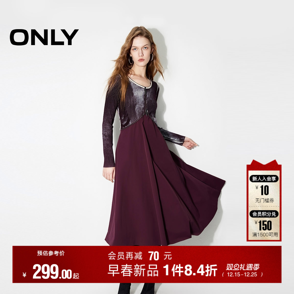 ONLY拼接长袖中长裙连衣裙