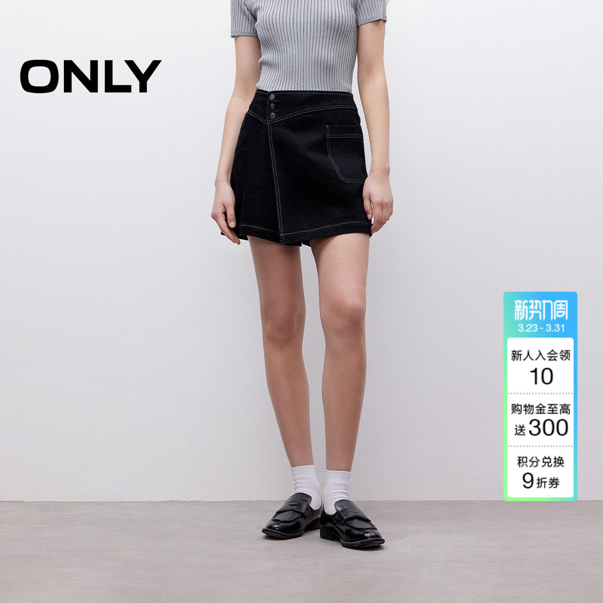 ONLY夏季个性不对称斜襟高腰显瘦A字裤裙短裤牛仔裤女