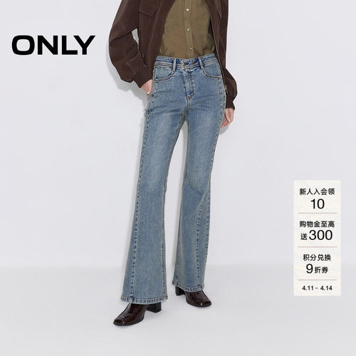 ONLY修身长裤喇叭裤牛仔裤