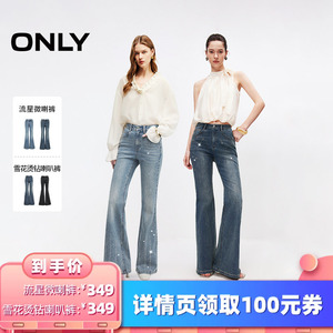 ONLY高腰流星碎钻喇叭裤牛仔裤女