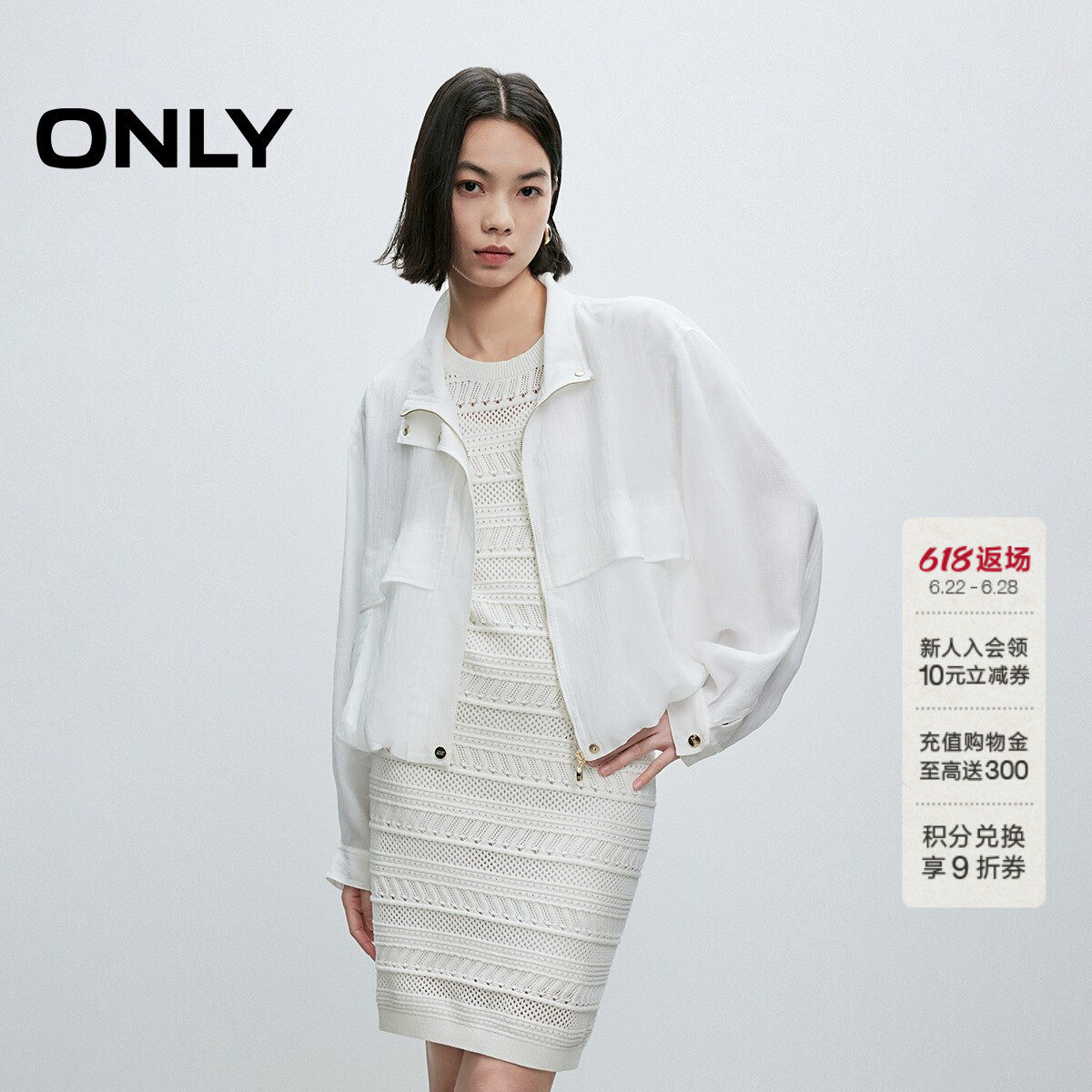 ONLY纯色立领宽松短款短外套